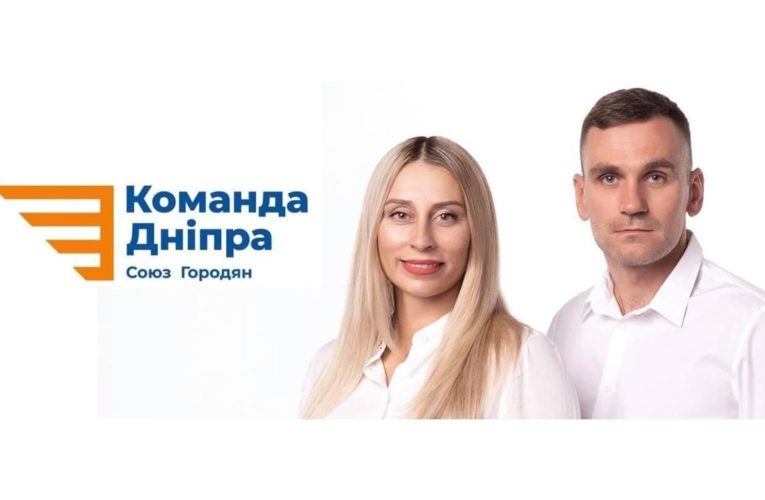 Команда Днепра требует перенос местных выборов из-за эпидемиологической ситуации в Днепре и Украине
