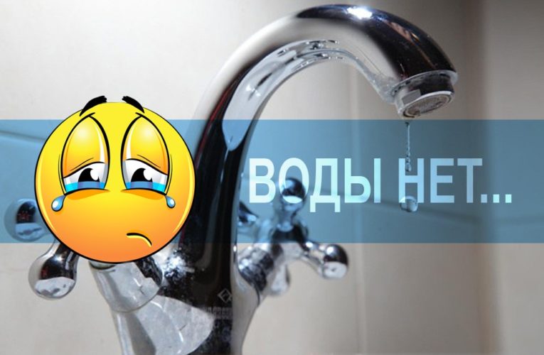 В четверг жители нескольких поселков под Днепром останутся без воды