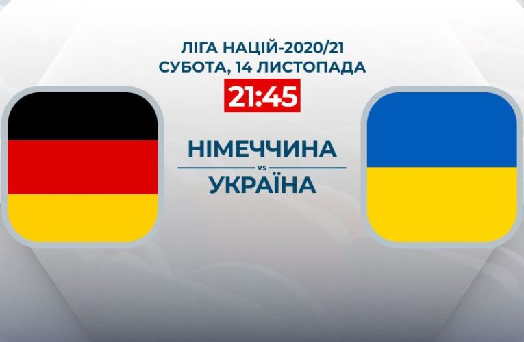 Перед матчем с Германией у сборной Украины обнаружили 4 инфицированных COVID-19