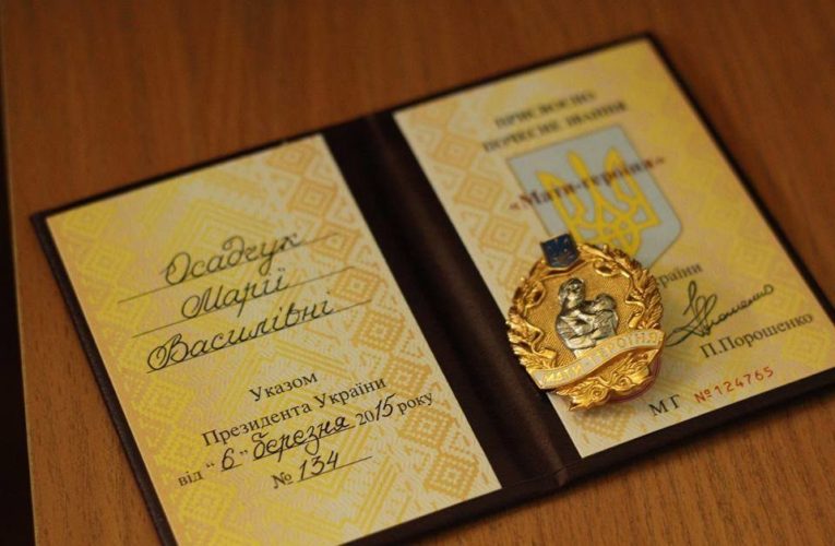 Зеленский присвоил 16 жительницам Днепропетровской области звание “Мать-героиня”