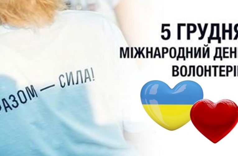 В обладминистрации наградили волонтеров Днепра и области