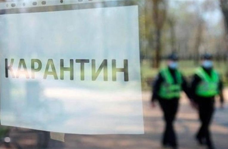 В Днепропетровской области утвердили усиленный карантин