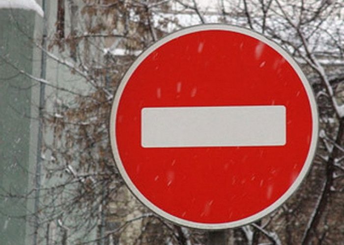 В Днепре перекроют улицу Илларионовскую