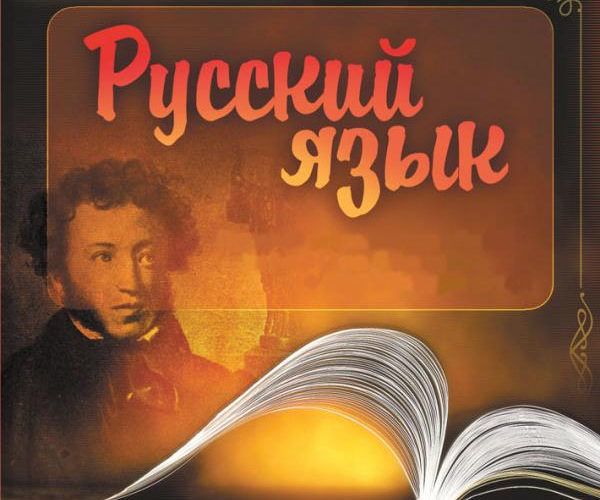 Нардепы из Днепра хотят отменить штрафы за русский язык